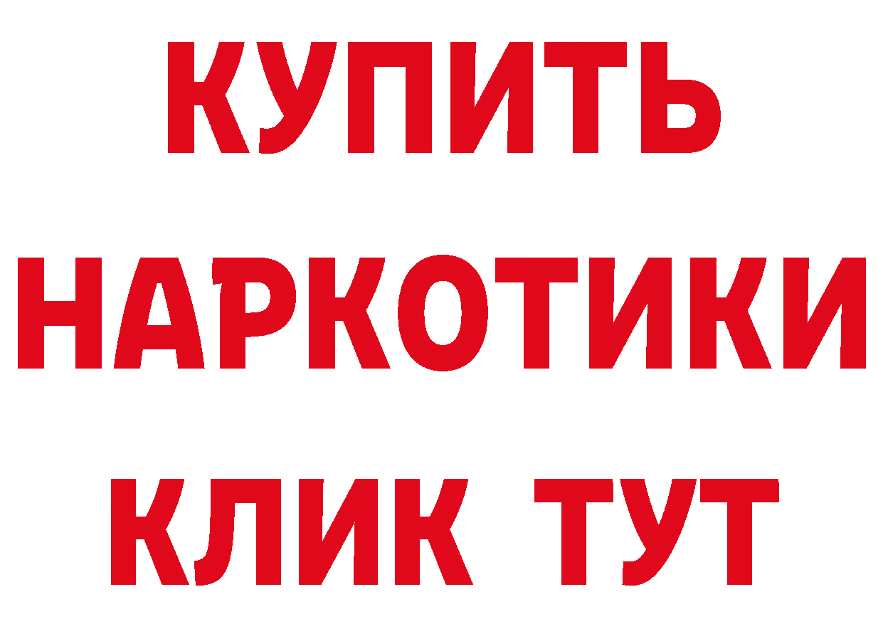 КЕТАМИН VHQ сайт это МЕГА Бородино